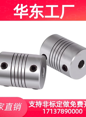 C-CPSX4联轴器CPCX19-24/29/34-6/8/10/CPL25/CPS12/14/15/16/5
