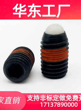 尼龙球头柱塞 玻珠螺丝NBSJ/NBPW3/4/5/6/8/10/12/16