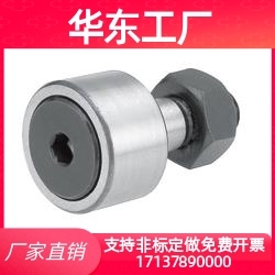 实体偏心型凸轮轴承随动器 CUAP12-30 12-32 16-35 18-40