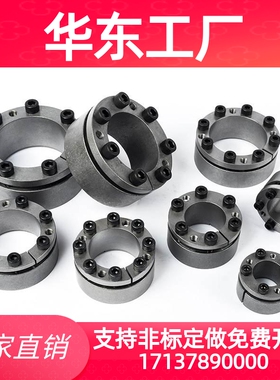 MLMP30胀紧套BDC42/BDE50/MLMB32/MLM10 12 15 BDD16 17 20 25 28