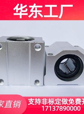 KBS型直线轴承固定座SKBC8/10/12/16/20/25/30/35/40/50UU/WUUN