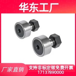 米思米C-CFFA /CFFAS3-10 /4-12 /5-13  凸轮随动器轴承内六角圆