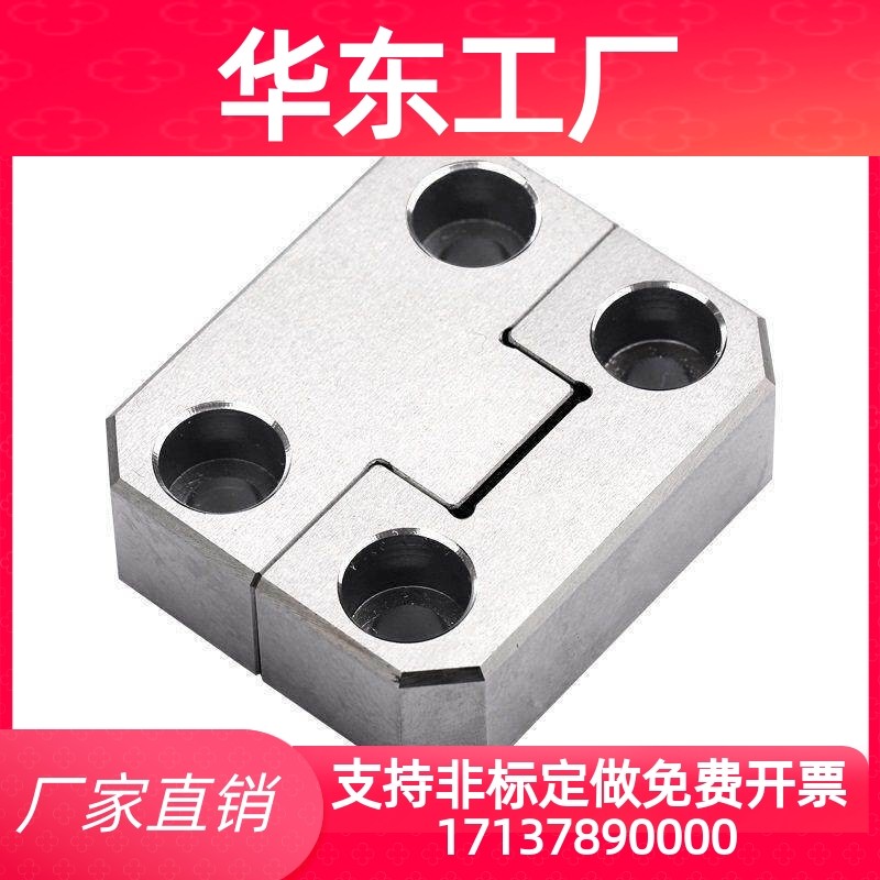 替代PL38PL50PL75PL100KY50100精密边锁模具固定块精定位辅助器定