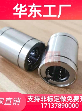 304不锈钢直线运动轴承SLM8UU LM10LUU LM12 13 LM16L 20 25 30