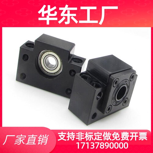 丝杠轴承支撑固定座 BK BF FK FF EK EF 08 10 12 15 17 20 25 30