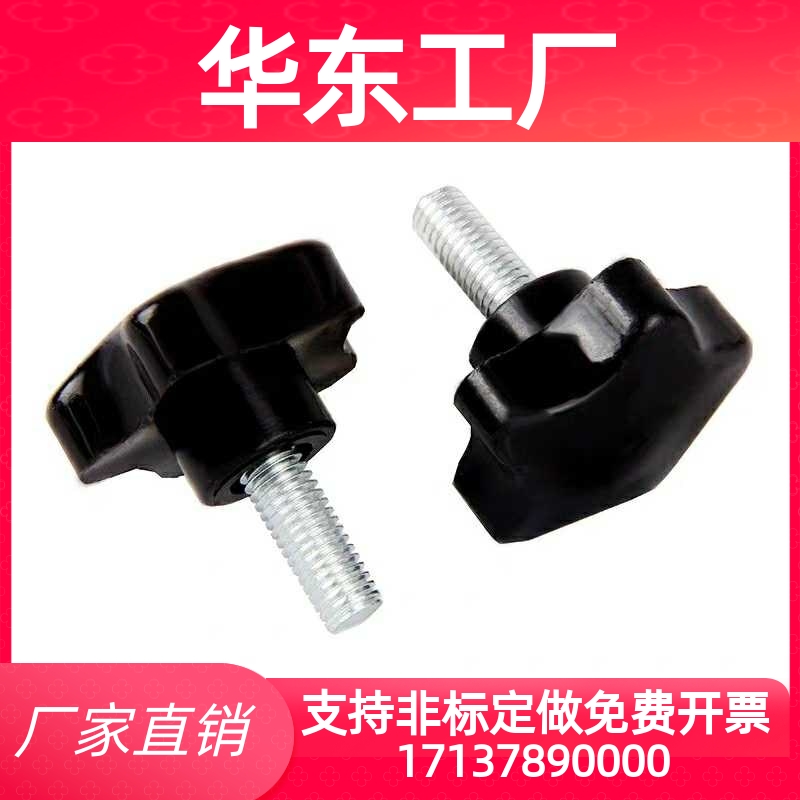 HAU30-31/D25七星NAFB10-35螺母8/C-NKSF6把手4/M5/M6/M8/M10/M12