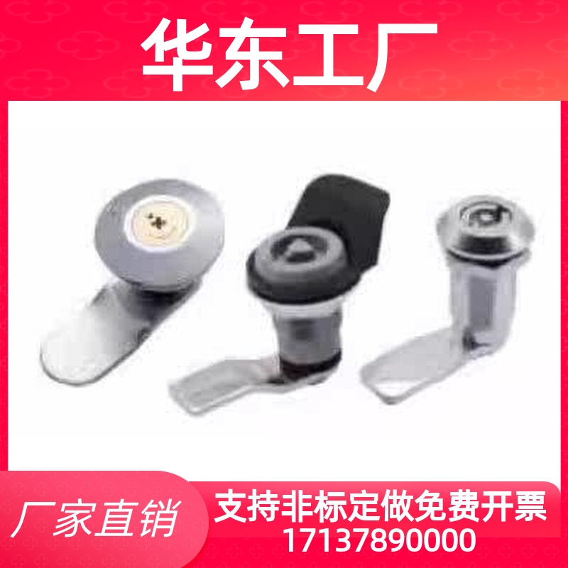 替代怡和达XAS02/81/82/83/84/85/86-H20 H21 H30 H40圆柱锁 电柜