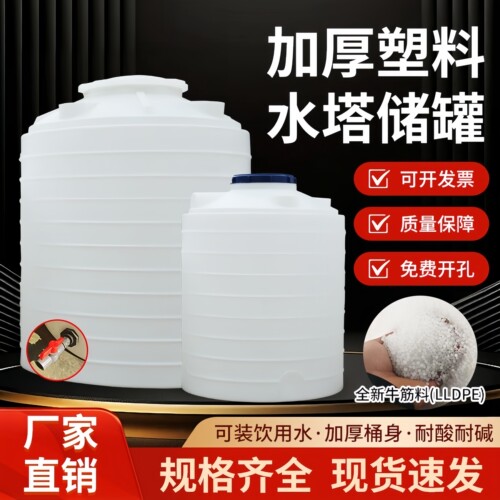 加厚食品级耐酸碱工地水塔