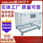 钢丝笼金属分拣框铁框仓储笼周转笼折叠仓库笼快递铁筐铁笼蝴蝶笼