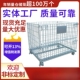 钢丝笼金属分拣框铁框仓储笼周转笼折叠仓库笼快递铁筐铁笼蝴蝶笼