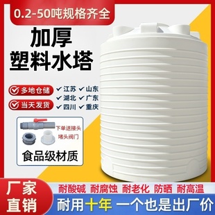 大容量塑料水塔储水罐带龙头加厚水桶10吨桶立式pe水箱胶桶蓄水罐