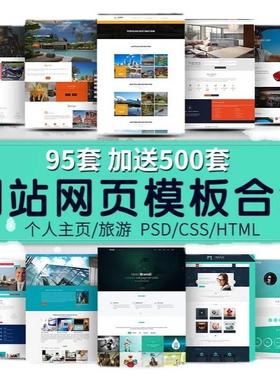 大学生作业Html、CSS和JS动静态网页模板，只需要换图片和文字