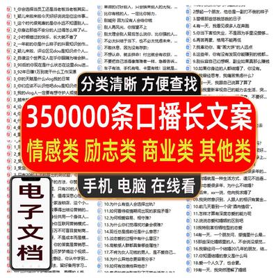 励志情感心灵鸡汤正能量商业口播短视频朋友圈vlog文案剧本故事