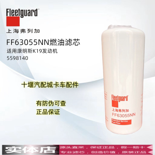 上海弗列加柴油滤芯康明斯