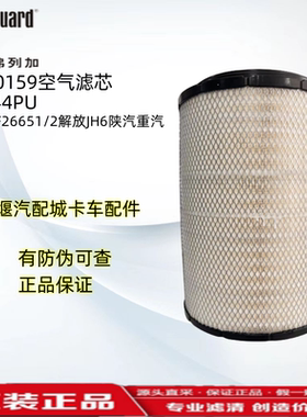 K3544PU空气滤芯上海弗列加AA90159适用AF26651/2解放JH6陕汽重汽