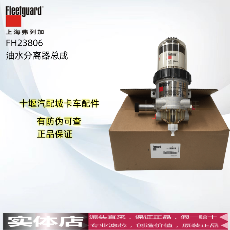 上海弗列加油水分离器5344920