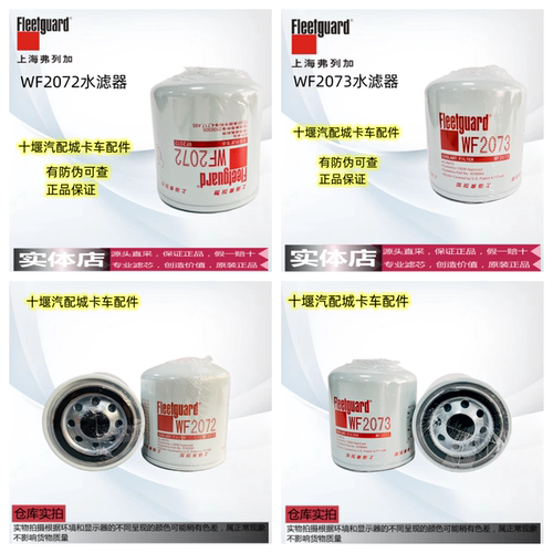 弗列加水滤芯发动机配件