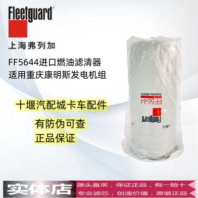 弗列加燃油滤芯康明斯
