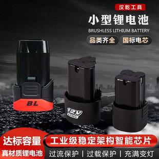 电池高能量动力版 16.8V无刷锂电充电式 手电钻电池配件大容量电池