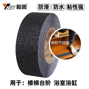 毅固橡胶防滑贴自粘夜光防滑胶带楼梯台阶木板台阶防滑防晒耐磨
