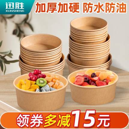 一次性牛皮纸碗餐盒沙拉碗外卖打包盒圆形水果无盖饭盒商用食品级