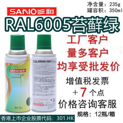 三和手摇自动喷漆RAL6005苔藓绿ral6018黄绿色金属油漆翻新防锈漆