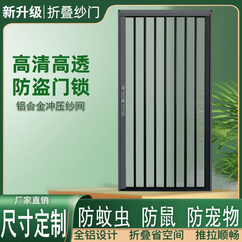 金刚网折叠纱门大门推拉式纱门极窄平网防猫狗老鼠铝合金隐形纱窗