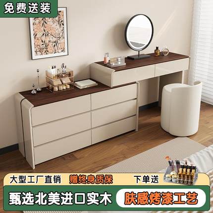 实木梳妆台化妆桌斗柜一体卧室现代简约2025新款小户型转角化妆台