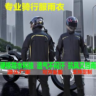 套装 户外摩托车骑行专用防暴雨雨衣雨裤 男女外卖骑手电动车雨衣套