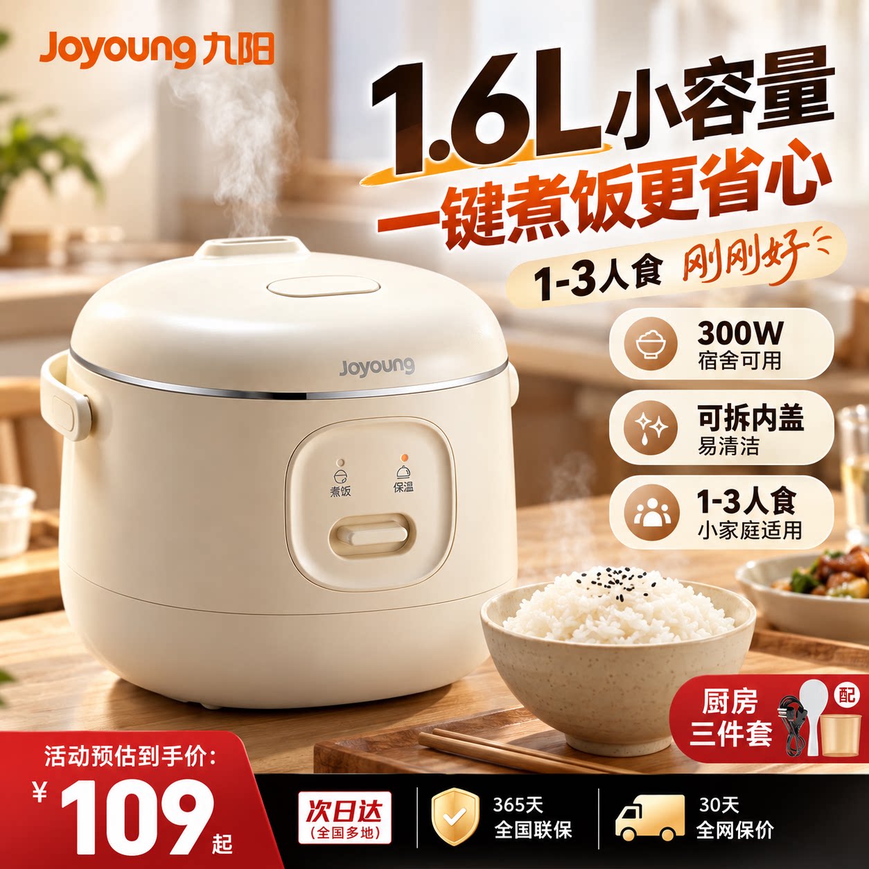 九阳迷你快煮电饭煲1到2人家用小型多功能电饭锅智能煮饭锅正品