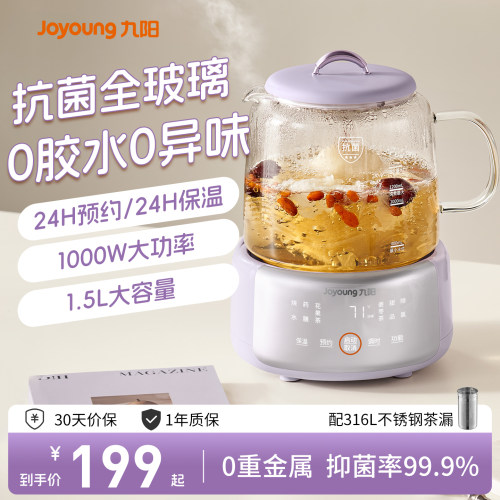 九阳全玻璃恒温养生电热水壶