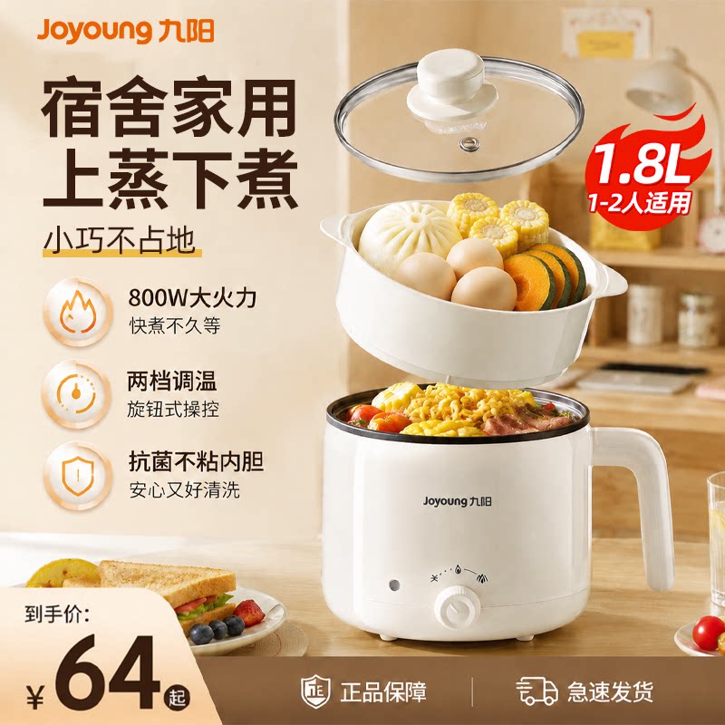 九阳电蒸锅800W不锈钢蒸笼图片