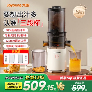 【三段榨】九阳原汁机渣汁分离榨汁机全自动家用料理机果汁机新款