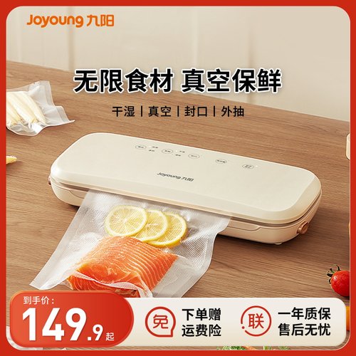 九阳封口机多功能夹子