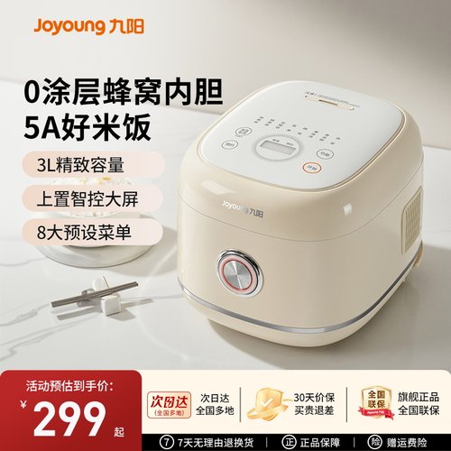 九阳电饭煲家0涂层用多功能家用