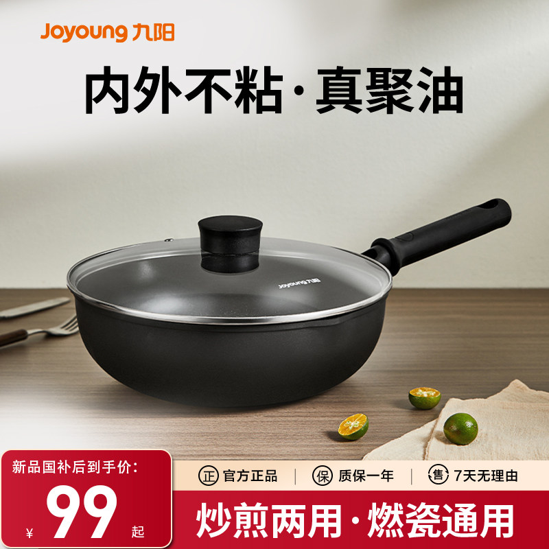 九阳不粘锅深煎锅家用平底锅煎蛋饼牛排煎锅电磁炉燃气灶通适用炊,厨房/烹饪用具,煎锅/平底锅,淘宝优惠券,粉丝福利购,淘宝优惠卷