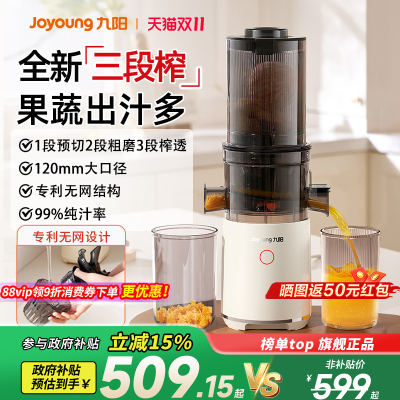 九阳原汁机全自动果蔬料理机家用