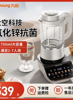 九阳破壁机家用多功能豆浆全自动加热料理机低音官网正品新款P557
