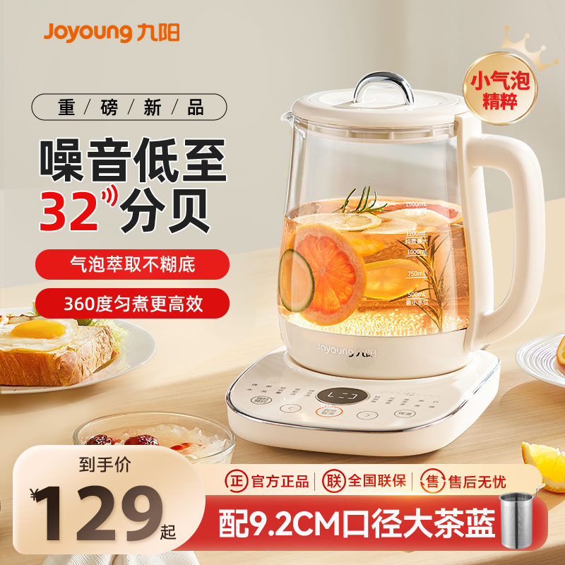 九阳1.5L大容量养生壶气泡泉