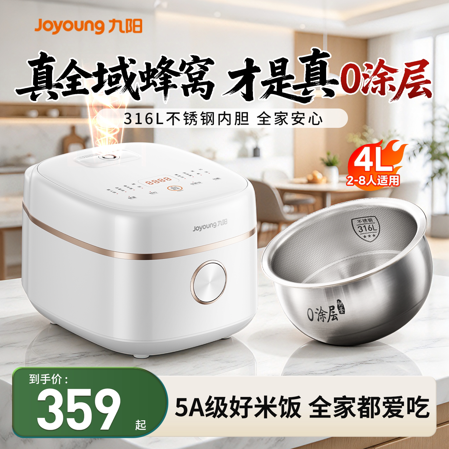 九阳0涂层电饭煲家用多功能IH电饭锅4L大容量316L不锈钢煮饭锅新