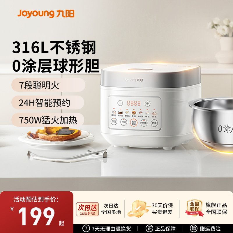 九阳迷你电饭煲家用智能多功能1-2-3人内胆小型电饭煲陶瓷正品