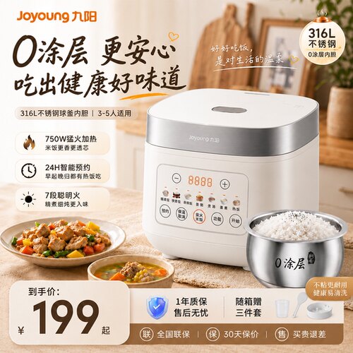 九阳3L微压0涂层316不锈钢电饭煲