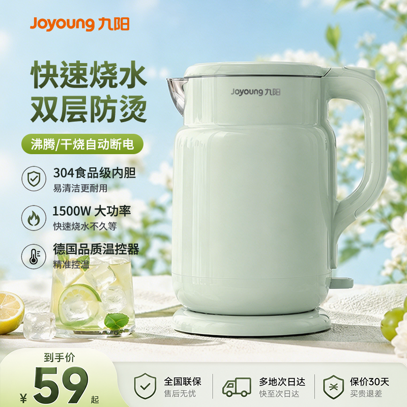 九阳烧水壶电热水壶家用保温一体