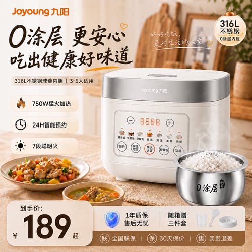 九阳3L微压0涂层316不锈钢电饭煲