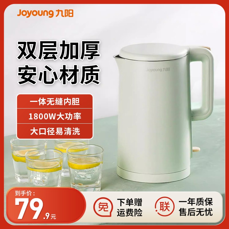 九阳电热水壶大容量家用电水壶