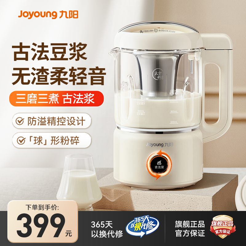 九阳豆浆机破壁机养生壶家用免煮全自动多功能新款米糊免过滤D680
