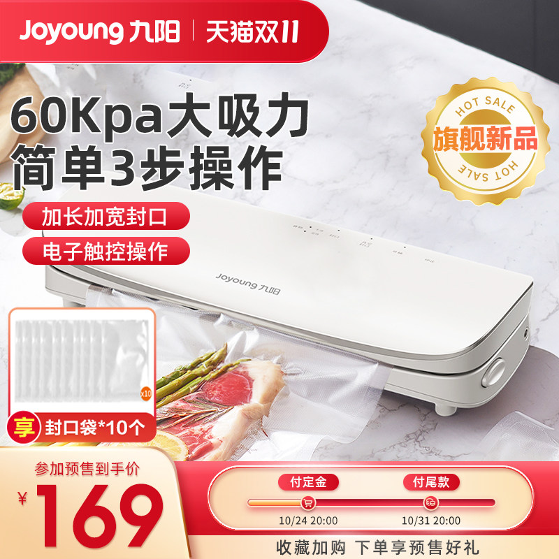 九阳封口机家用保鲜塑封专用抽真空抽气机打包装袋密封真空机商用怎么看?