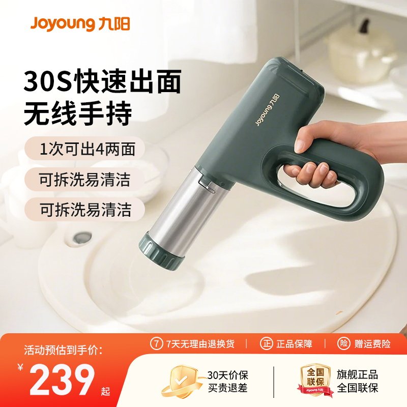 九阳面条机家用自动压面条枪做饸烙面压面机电动小型多功能制面机