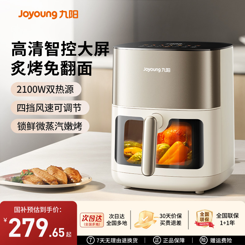 【重磅升级】炙烤免翻面空气炸锅