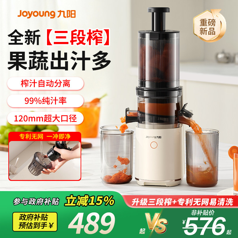 ���Ͱ�+ ����ԭ֭��ȫ�Զ��������������� 464.56Ԫ(����������88VIP 95��)